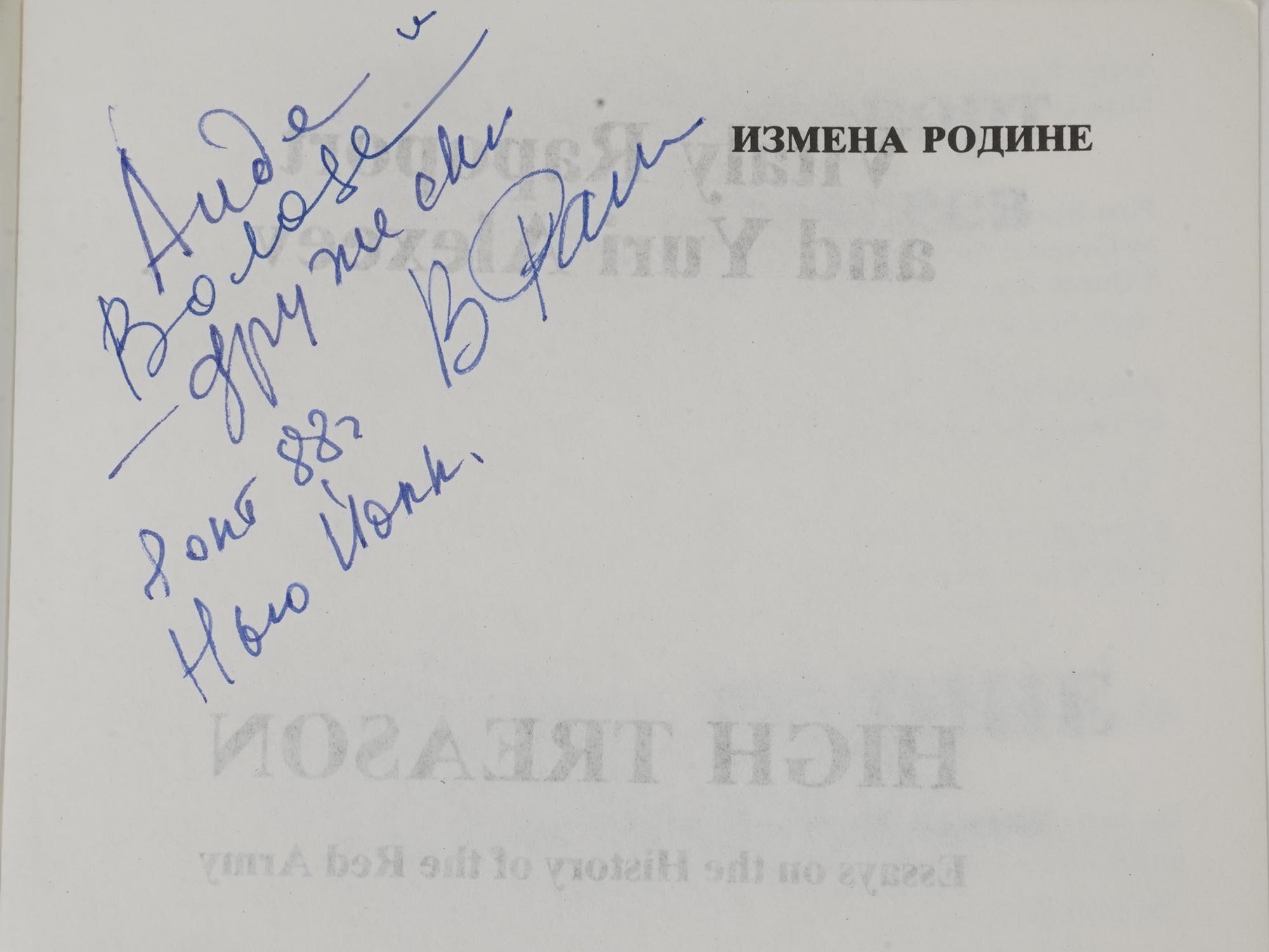 COLLECTION OF RUSSIAN BOOKS AND VINYL RECORDS PIC-8